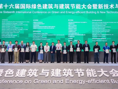 甘肅建科院建研大廈榮獲中國(guó)健康建筑標(biāo)識(shí)榮譽(yù)證書(shū)