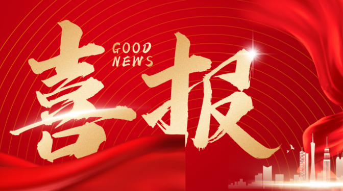 甘肅省建筑科學(xué)研究院（集團(tuán)）有限公司科技管理部榮獲全省知識產(chǎn)權(quán)工作先進(jìn)集體