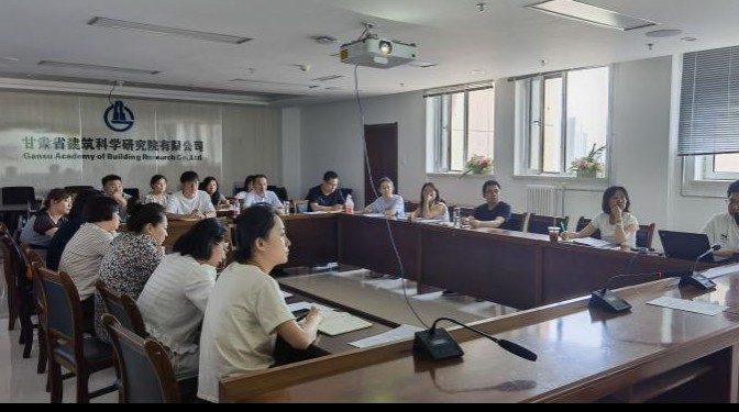 甘肅建科院召開7月財(cái)務(wù)工作例會暨專項(xiàng)培訓(xùn)