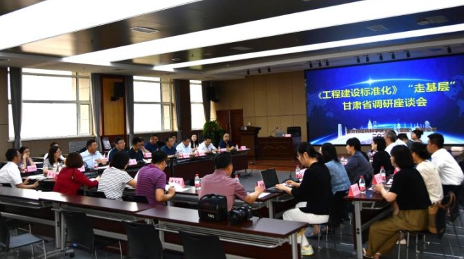 中國工程建設(shè)標(biāo)準(zhǔn)化協(xié)會領(lǐng)導(dǎo)蒞臨甘肅建科院調(diào)研指導(dǎo)工作