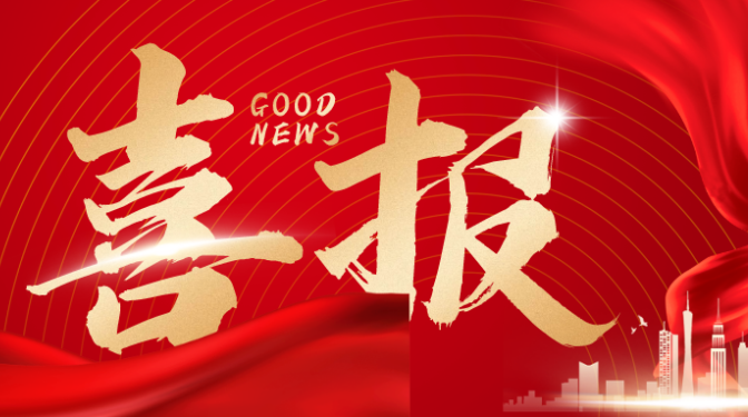 【喜報】河西檢測中心黃光理榮獲甘肅建投青年科技人員優(yōu)秀論文三等獎