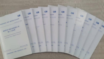 首批甘肅建投企業(yè)標(biāo)準(zhǔn)發(fā)布實施企業(yè)序列標(biāo)準(zhǔn)體系建設(shè)初見成效