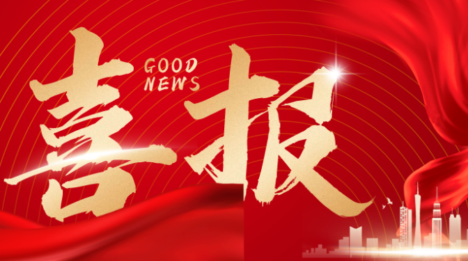 甘肅建科院獲2022年甘肅省土木建筑學(xué)會科學(xué)技術(shù)獎