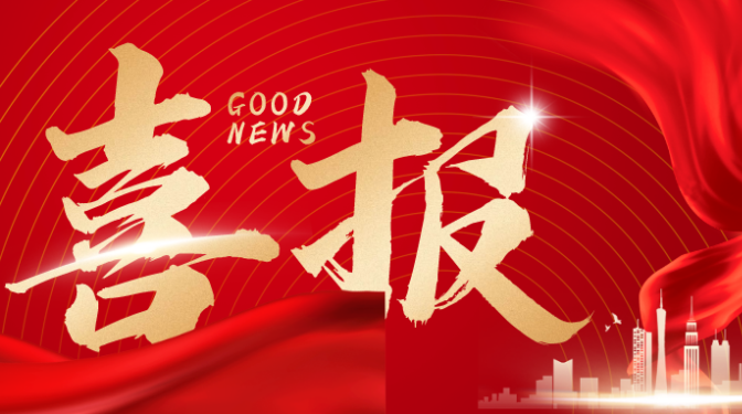 喜訊！甘肅建科院省級(jí)質(zhì)檢中心順利通過(guò)驗(yàn)收