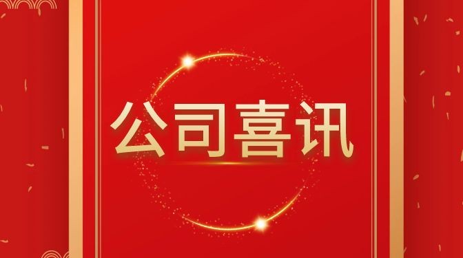 甘肅建科院、檢測(cè)認(rèn)證公司均獲蘭州新區(qū)2023年建筑市場(chǎng)各方主體信用考評(píng)A級(jí)單位