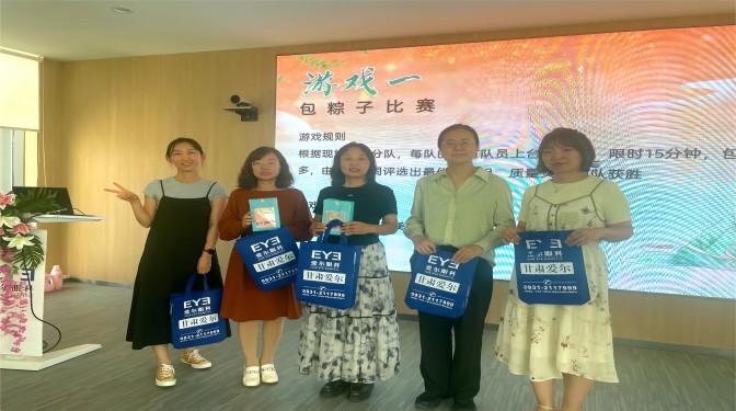 甘肅建科院工會(huì)與甘肅愛爾眼視光醫(yī)院攜手開展“粽情端午 共筑健康”端午節(jié)活動(dòng)