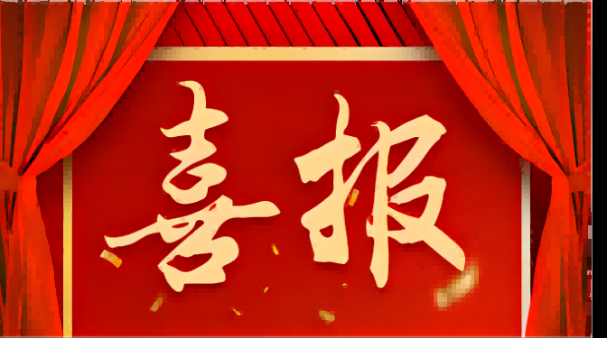 甘肅建科院順利取得工程咨詢單位乙級資信證書!