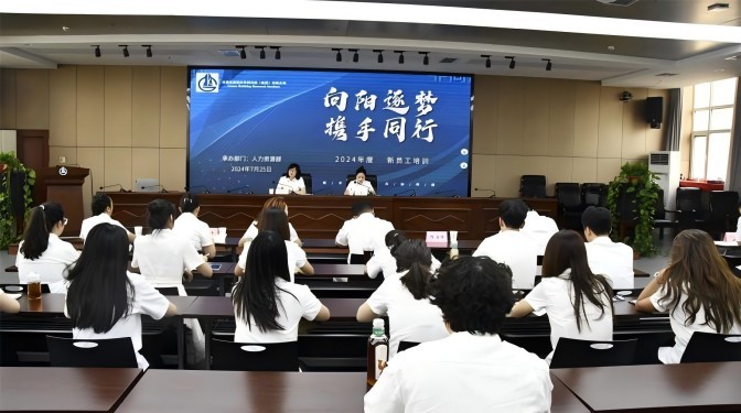 向陽逐夢  攜手同行——甘肅建科院開展2024年度新員工入職培訓