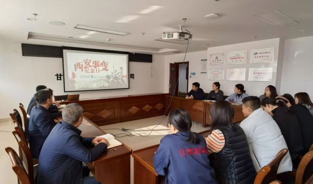 “銘記歷史，團結奮斗”——甘肅建科院華蘭監(jiān)理公司黨支部組織開展主題黨日活動