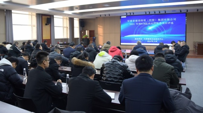 甘肅建投2024年度BIM技術(shù)應(yīng)用優(yōu)秀項(xiàng)目評選工作圓滿結(jié)束