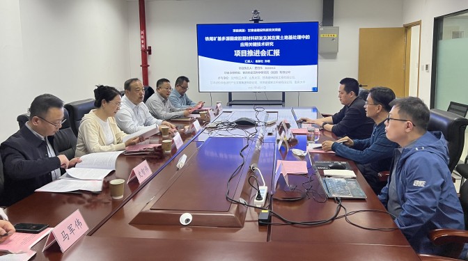 甘肅建科院“揭榜掛帥”科技項(xiàng)目工作推進(jìn)會(huì)在山東大學(xué)召開