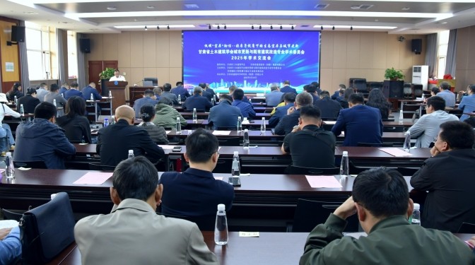 “低碳·宜居·韌性——好房子視角下的生態(tài)宜居與城市更新”學(xué)術(shù)交流會(huì)成功舉辦