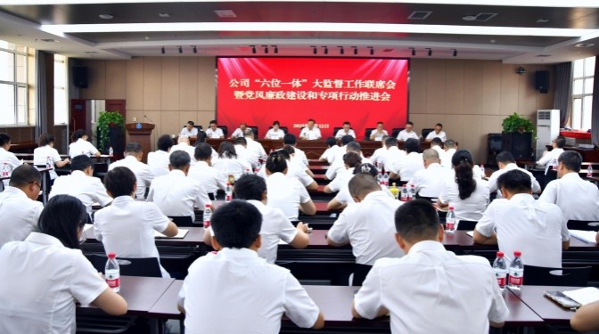 甘肅建科院召開“六位一體”大監(jiān)督工作聯(lián)席會暨黨風(fēng)廉政建設(shè)和專項(xiàng)行動推進(jìn)會議