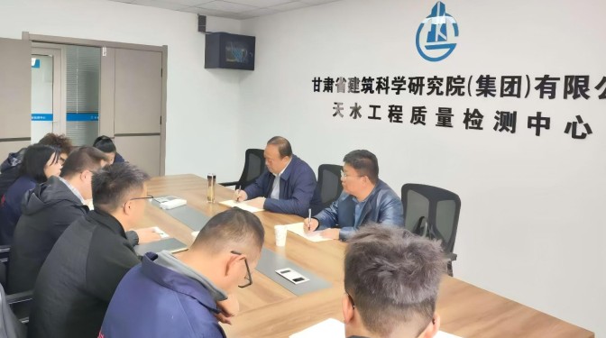 毛志童調(diào)研甘肅建科院天水檢測中心