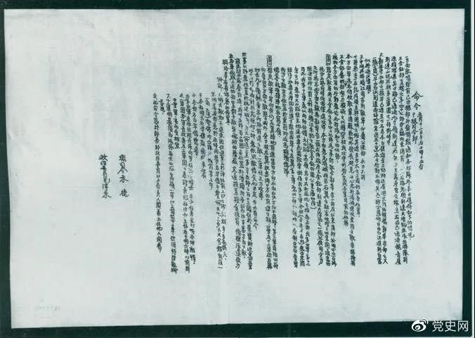 　　1931年3月，國民黨政府調(diào)動(dòng)20萬兵力向中央革命根據(jù)地發(fā)動(dòng)第二次“圍剿”。圖為紅一方面軍總司令部發(fā)出的作戰(zhàn)命令。