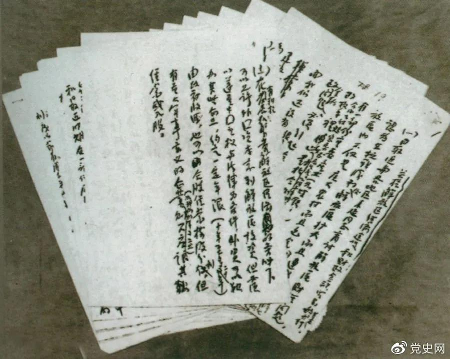 1946年5月，任弼時起草的《解放區(qū)經(jīng)濟建設(shè)和財政金融貿(mào)易的基本方針》手稿。